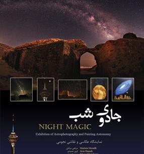 عکس حراست برج میلاد