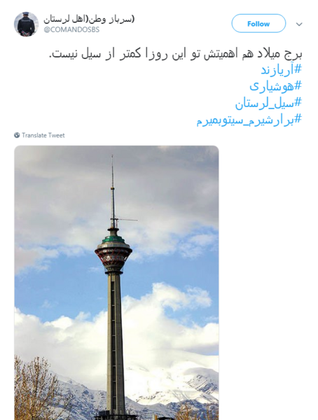 عکس حراست برج میلاد