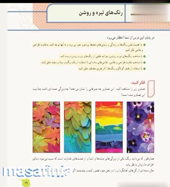 عکس نقاشی گل هفتم