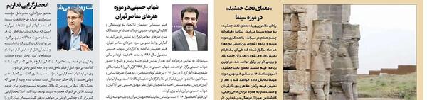 عکس تخت جمشید تهران