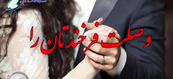 عکس تبریک نامزدی خواهرزاده