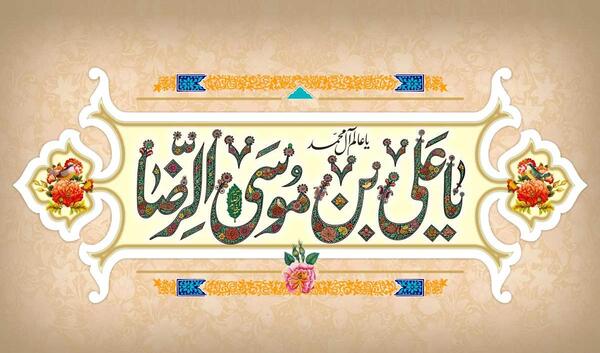عکس بابا رضا جونم تولدت مبارک