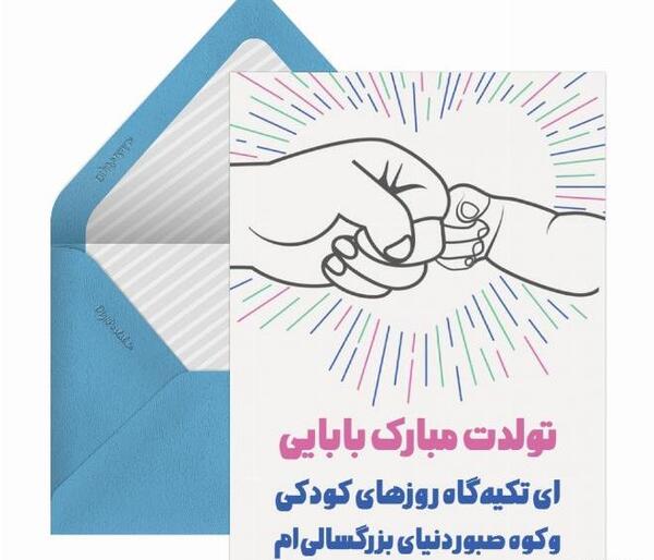 عکس بابا رضا جونم تولدت مبارک