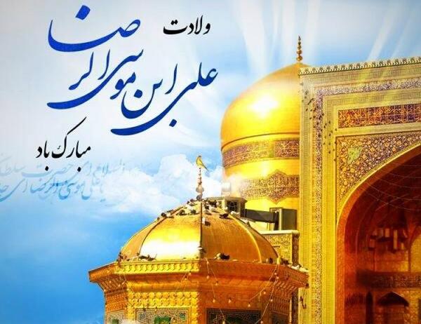 عکس بابا رضا جونم تولدت مبارک