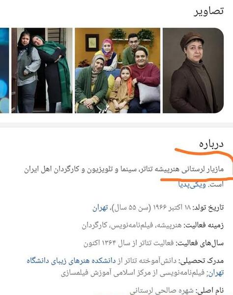 عکس تغییر جنسیت شهره لرستانی نی نی سایت