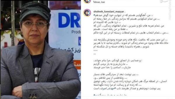 عکس تغییر جنسیت شهره لرستانی نی نی سایت