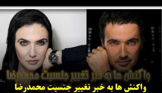 عکس تغییر جنسیت شهره لرستانی نی نی سایت