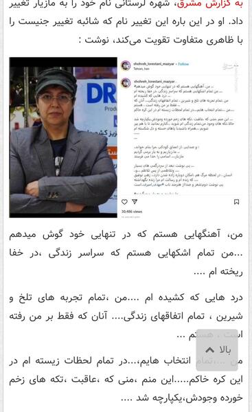 عکس تغییر جنسیت شهره لرستانی نی نی سایت