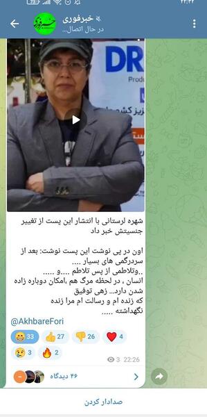عکس تغییر جنسیت شهره لرستانی نی نی سایت