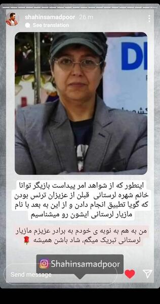 عکس تغییر جنسیت شهره لرستانی نی نی سایت