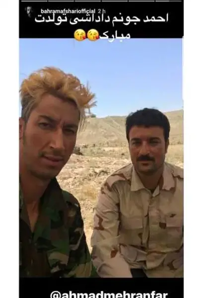 عکس بچه گی بهرام افشاری