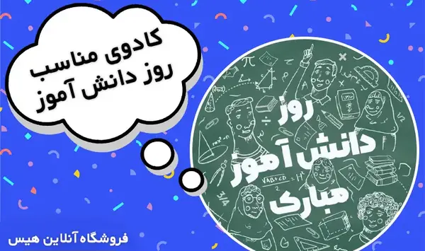 عکس روز دانش اموز مبارک دخترم