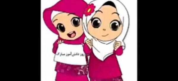 عکس روز دانش اموز مبارک دخترم