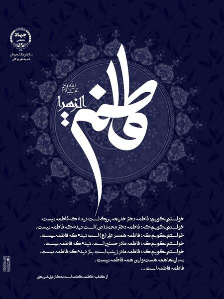 عکس نوشته دخترم فاطمه زهرا