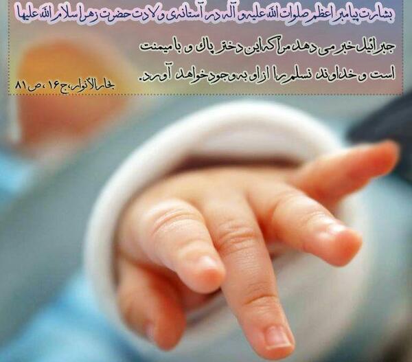 عکس نوشته دخترم فاطمه زهرا