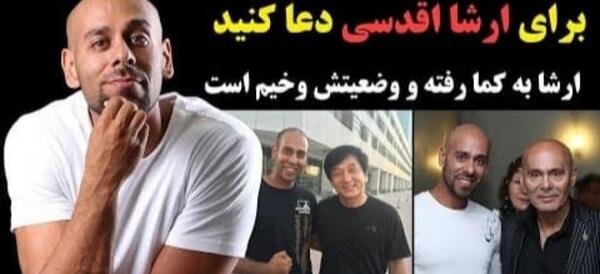 عکس ارشا اقدسی در برنامه رضا رشیدپور