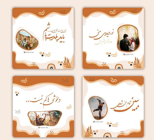 عکس عشقی اینستاگرامی