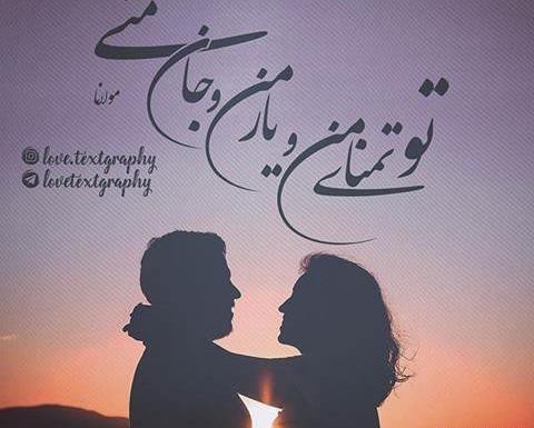 عکس عشقی اینستاگرامی