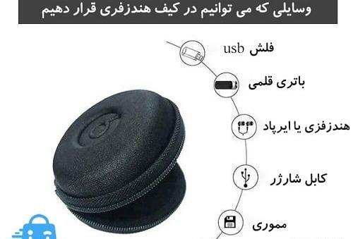 عکس کیف هندزفری دخترانه