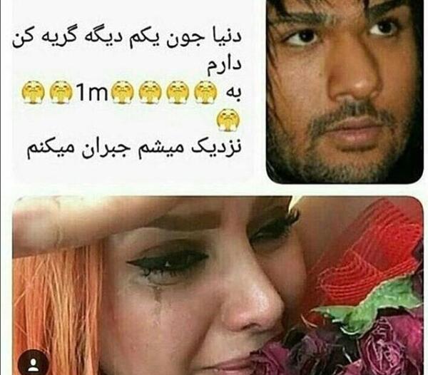 عکسهای دنیا جهانبخت و ساسی مانکن