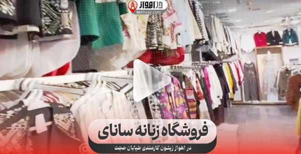 عکس خیابان حجت اهواز
