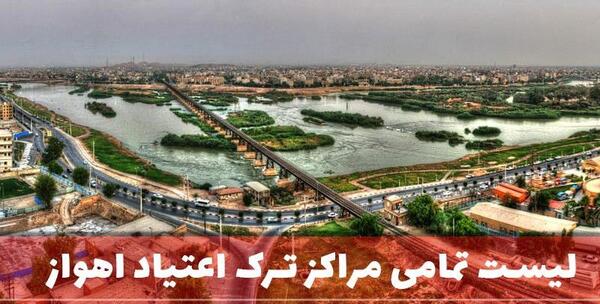 عکس خیابان حجت اهواز