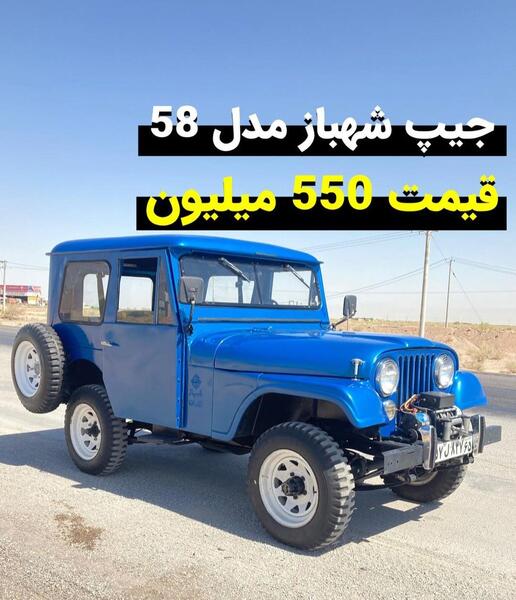 عکس توی جیپ
