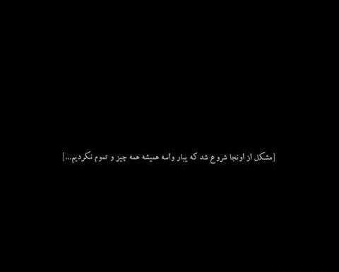 عکس نوشته عاشقانه سیاه و سفید