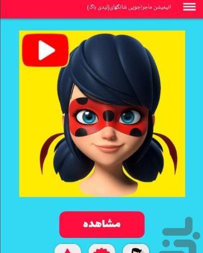 عکس های مرینت در شانگهای