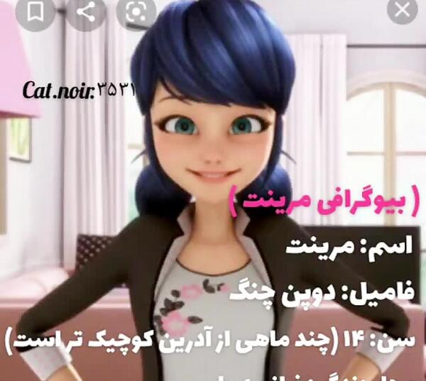 عکس های مرینت در شانگهای
