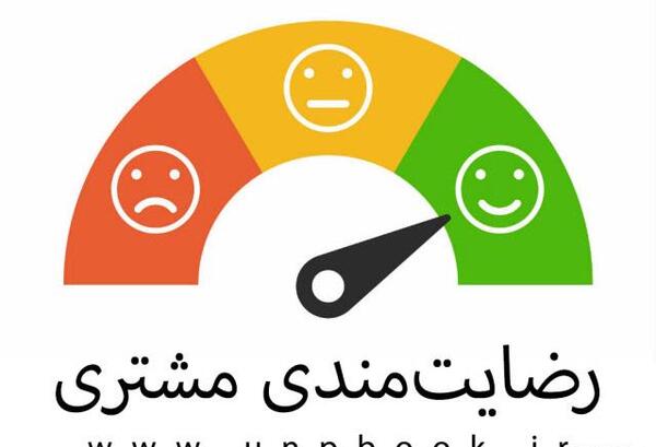 عکس لوگو رضایت مشتری