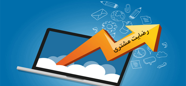 عکس لوگو رضایت مشتری