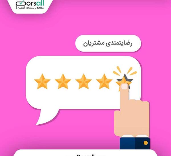 عکس لوگو رضایت مشتری