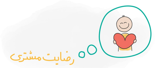 عکس لوگو رضایت مشتری