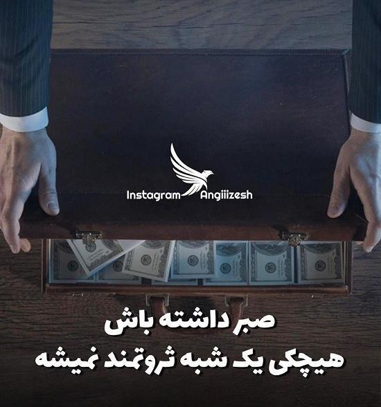 عکس نوشته چقدر صبر