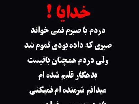 عکس نوشته چقدر صبر