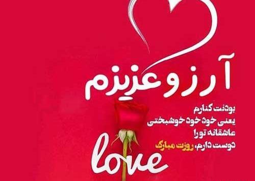 عکس نوشته ی آرزو دارم