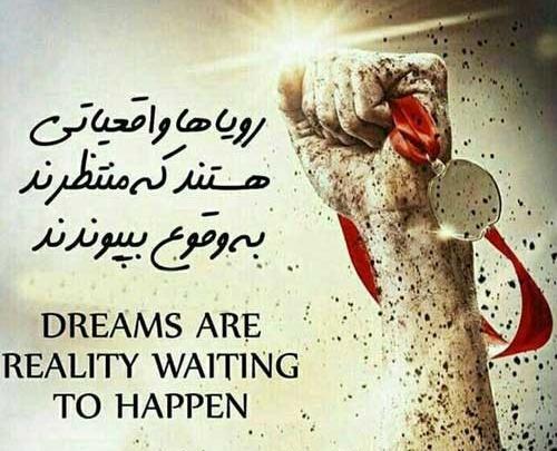 عکس نوشته ی آرزو دارم