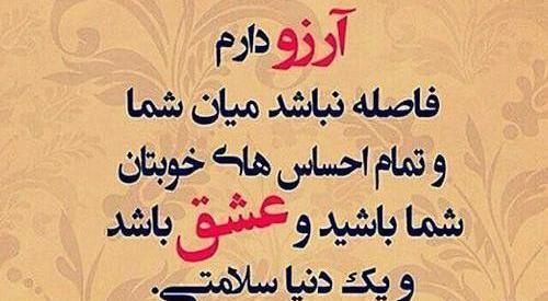 عکس نوشته ی آرزو دارم