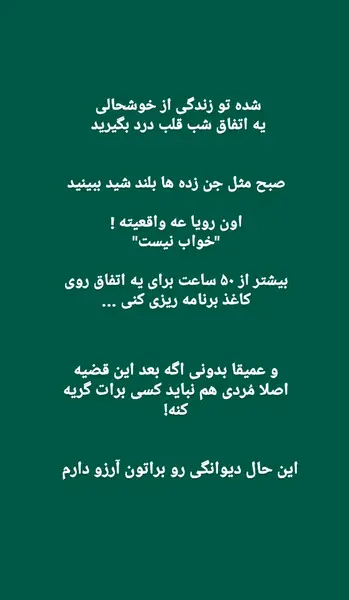 عکس نوشته ی آرزو دارم
