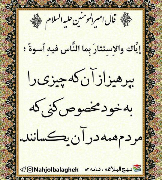 عکس نوشته حدیث حضرت علی