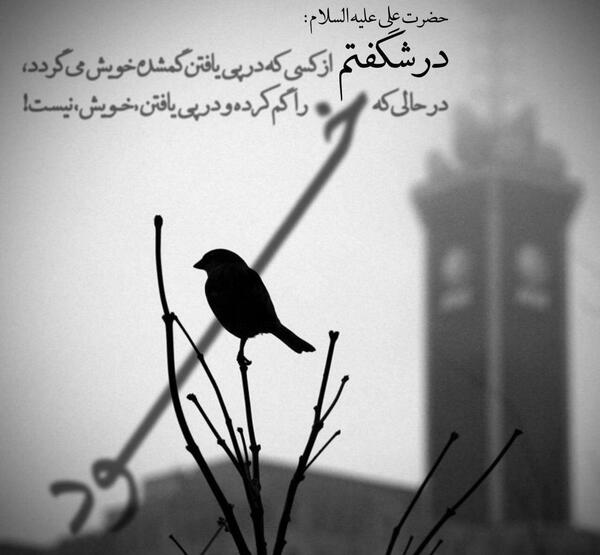 عکس نوشته حدیث حضرت علی