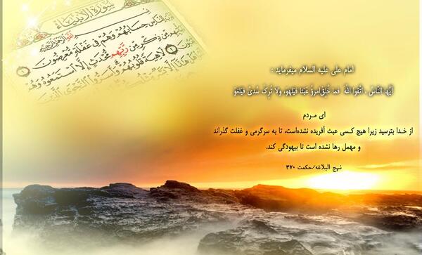 عکس نوشته حدیث حضرت علی