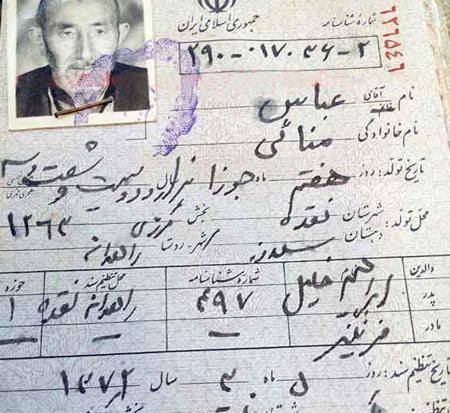 عکس مرد صد ساله