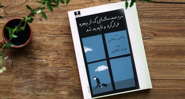 عکس مرد صد ساله