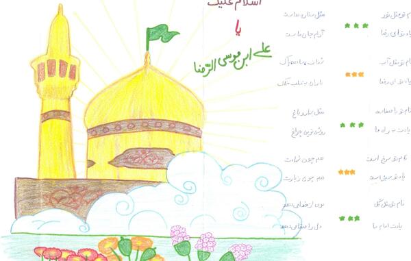 عکس نقاشی حرم ساده