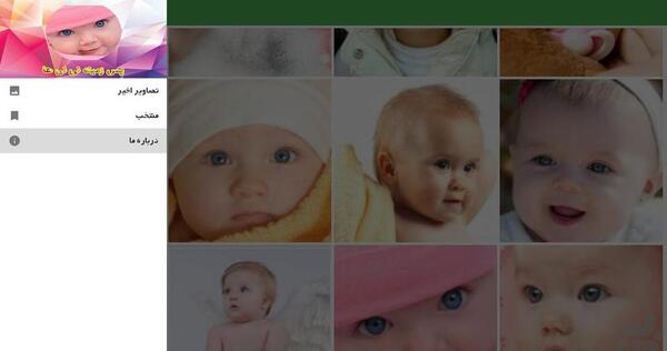عکس نی نی برای پس زمینه