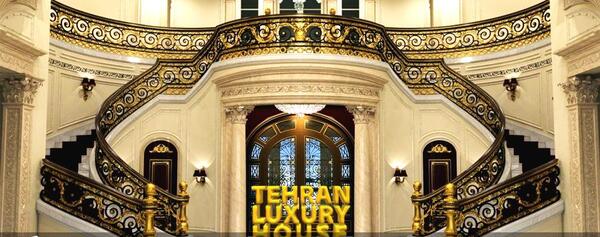 عکس شیک ترین خانه های تهران