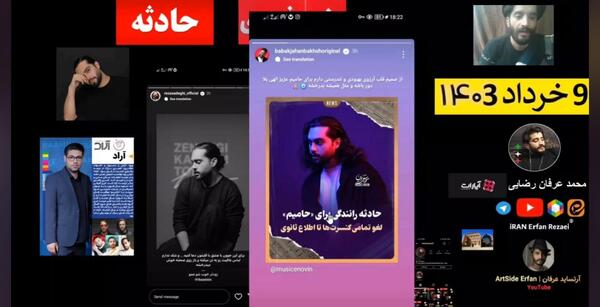 عکس مادر حامیم خواننده