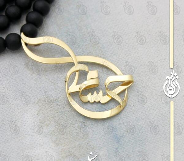 عکس گردنبند حسنا